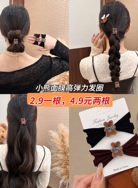 头绳女加粗毛巾发圈高马尾橡皮筋
