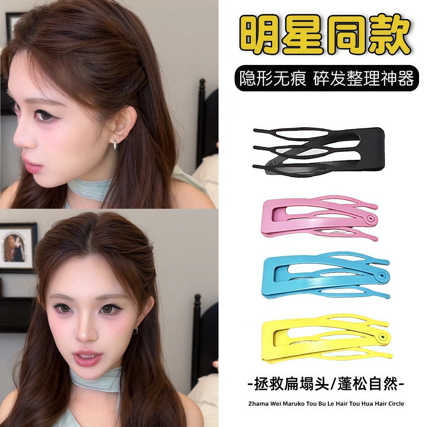 夏天碎发整理神器隐形公主头发夹女侧边前额刘海夹头饰三角bb夹子