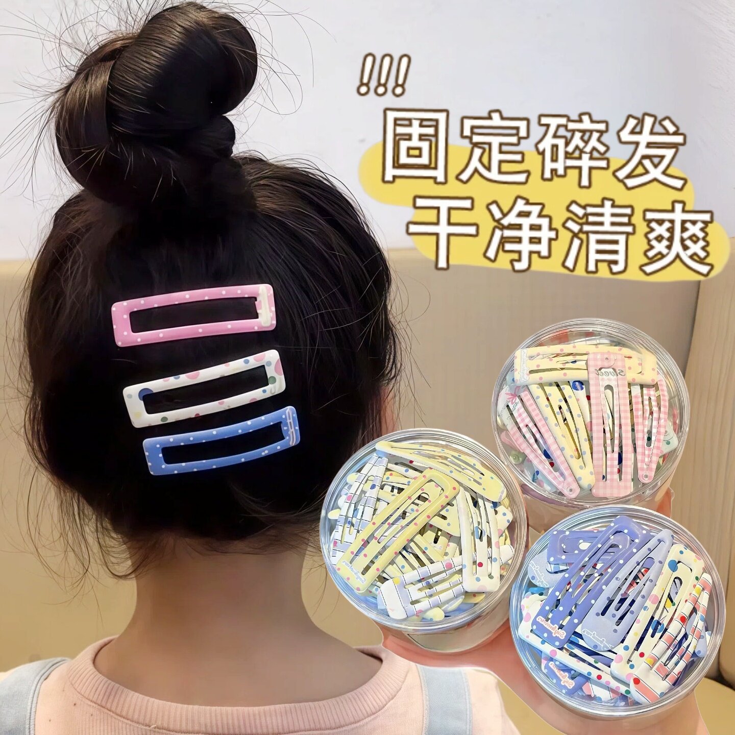 碎发bb夹儿童方形发夹侧边刘海夹