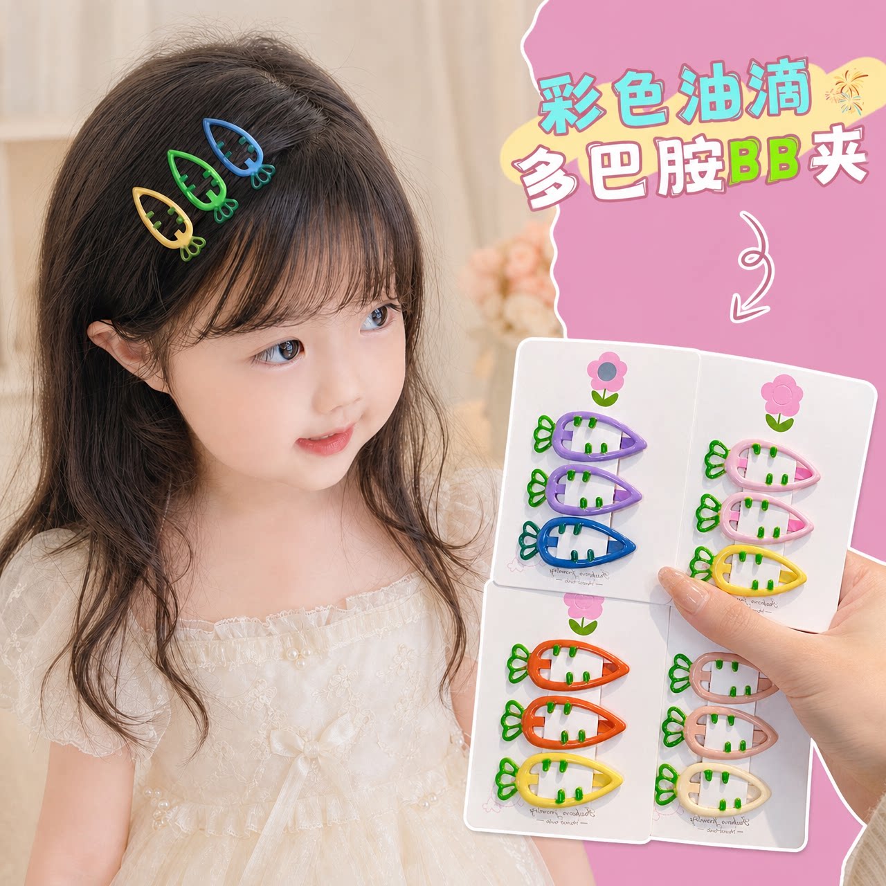 发夹碎发BB夹女孩刘海一字夹