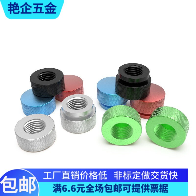 氧化铝合金彩色铝手拧螺母装饰螺母电脑机箱改装DIY螺母M34568图片