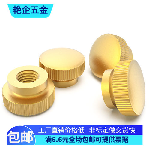 黄铜铂溢五金手拧螺母