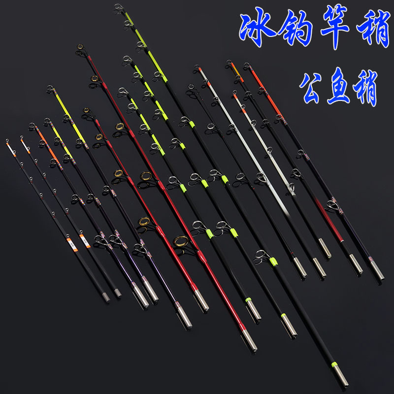 冰钓竿稍扁稍6毫米2S杆稍冬钓稍