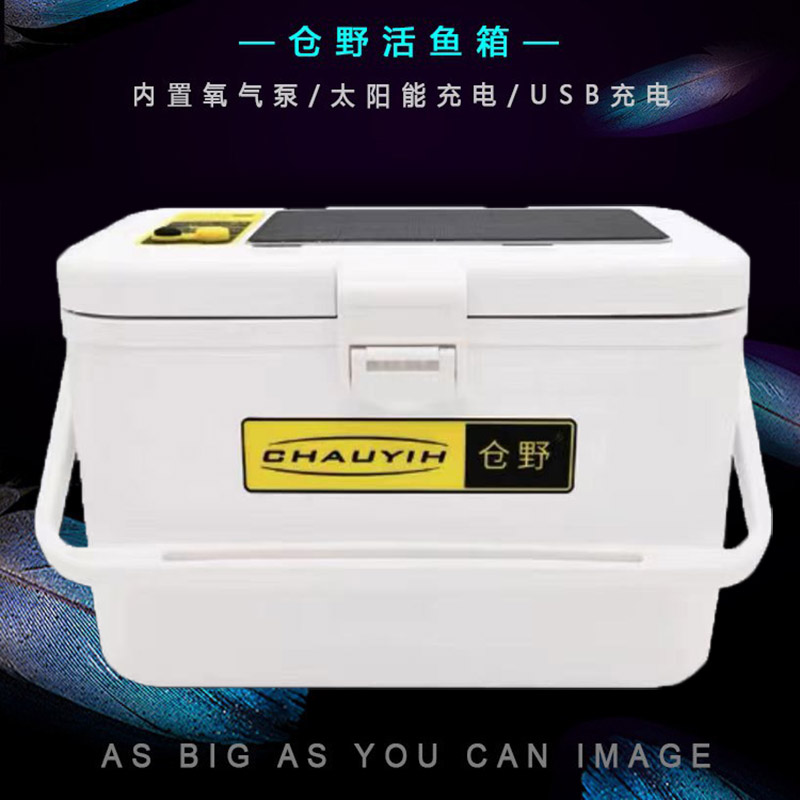 仓野太阳能活虾箱海钓箱图片