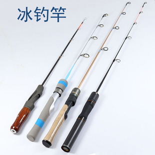 扁稍冰钓竿实木冬钓竿冬钓竿碳素冬钓杆EVA手柄大导环公鱼竿帐篷