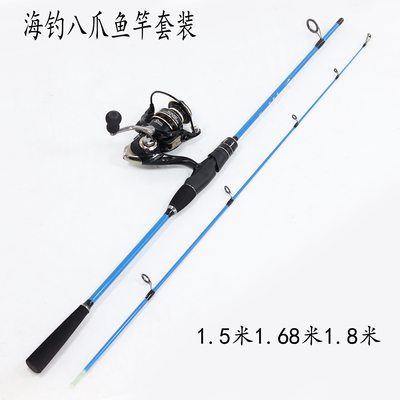 海钓八爪鱼竿鱿鱼竿近海船钓杆