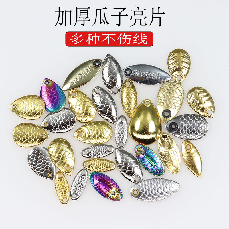 瓜子亮片挡珠散装路亚微物套装白条飞旋大飞蝇加厚不伤线假饵溪流 - 实物图