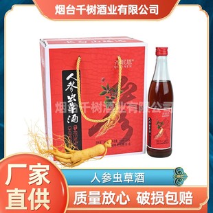海森岛480ml人参虫草酒装植物配制滋补养生礼盒非保健酒药酒白酒