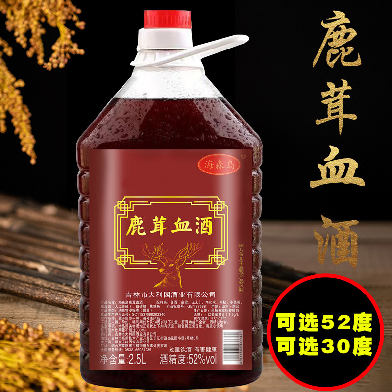 海森岛烟台鹿茸血酒2.5升大桶