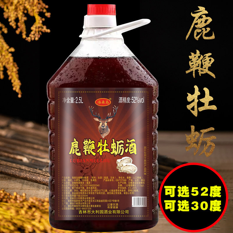 海森岛鹿鞭牡蛎酒2.5升大桶