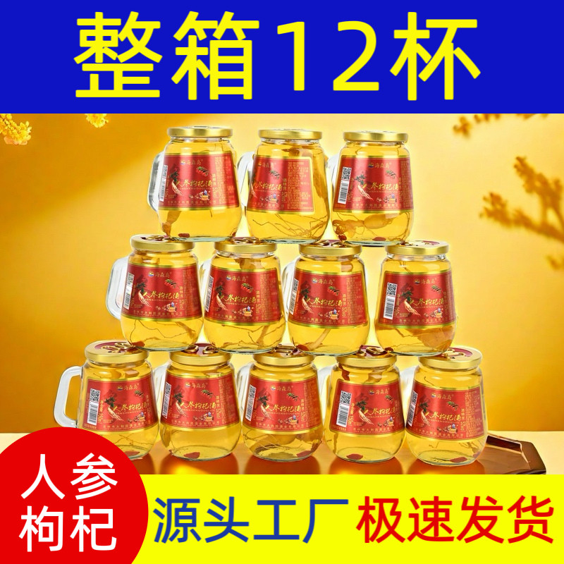 五粮人参枸杞酒150mlx6瓶52度42度可选露酒配制酒药食同源浸泡