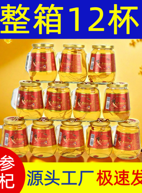 海森岛42度52度人参枸杞酒150mlX12杯礼盒滋补养生非保健药酒白酒