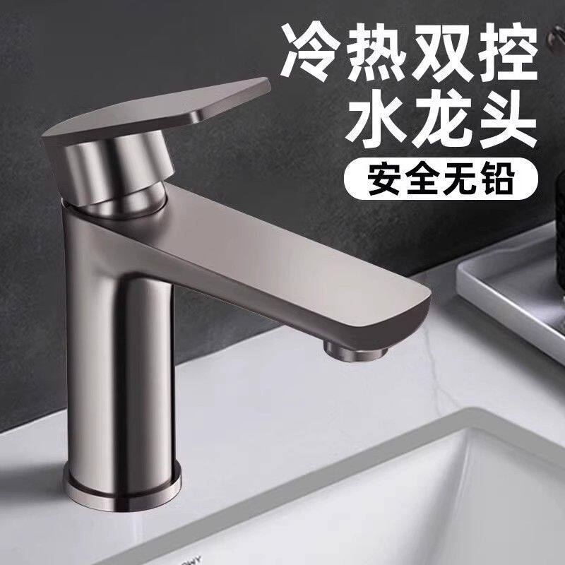 不锈钢冷热洗脸盆水龙头家用