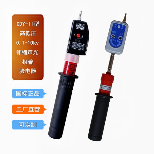 高低压验电器测电笔400V袖珍式