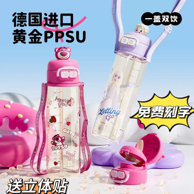 新款迪士尼PPSU儿童学生专用水杯