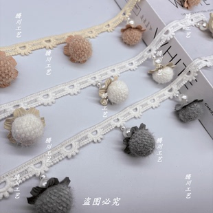 新款窗帘花边手工蕾丝花边草莓毛球装饰DIY服装辅料布艺现货