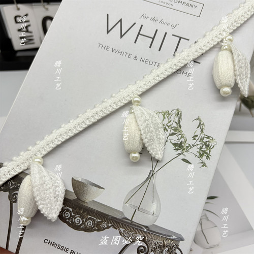 新款窗帘花边高品质丝线木珠子
