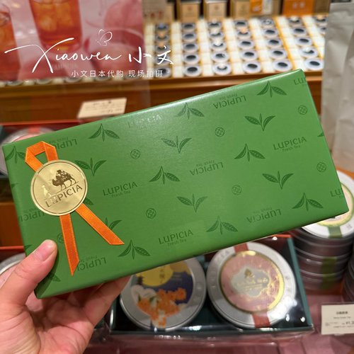 Lupicia 中秋好礼 伴手礼系列 任意两茶搭配  送礼伴手礼盒