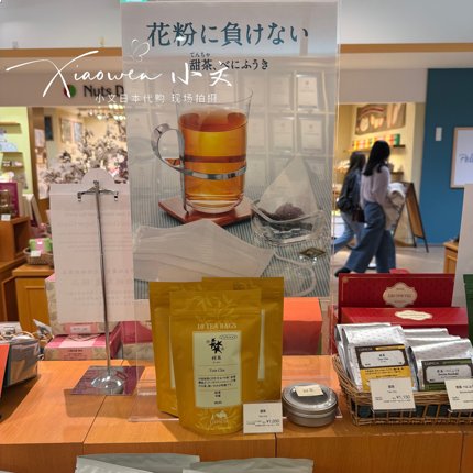 LUPICIA 甜茶系列 甜叶悬钩子茶/玫瑰果甜茶/柠檬草甜茶/薄荷甜茶