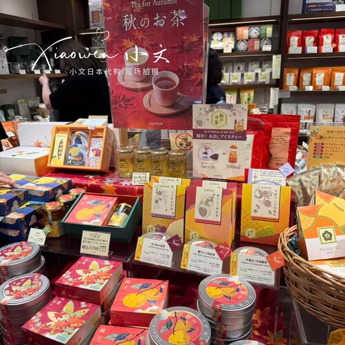 LUPICIA 绿碧园 秋限定 红叶狩/柚子煎茶 苹果杏子果香红茶伴手礼