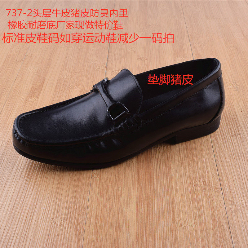 外贸尾货头层牛皮男士商务皮鞋舒适套脚懒人鞋驾车鞋捡漏大码男鞋
