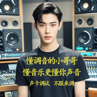 声卡调试精调艾肯专业调音师RMEIXI雅马哈莱维特m8直播机架效果