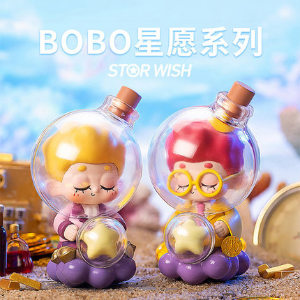 BOBO星愿系列盲盒动漫潮玩手办可爱女生礼物摆件桌面公仔淘一套