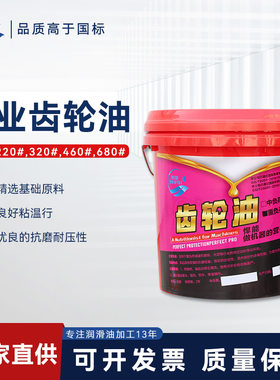 320重负荷齿轮油车辆齿轮油减速机齿轮油货车后桥油农机齿轮油10L
