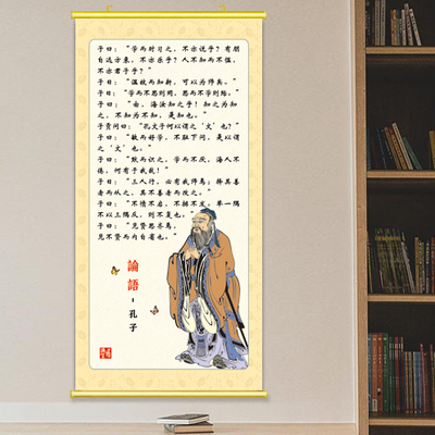 国学经典论语挂画劝学海报孔子的名言学习励志儿童房贴画传统文化