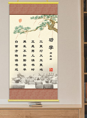 颜真卿古诗劝学挂画国风字画学生卧室儿童房装饰画学习励志贴画