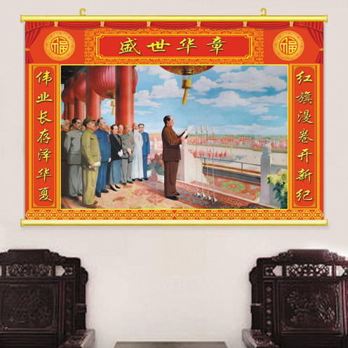 新款开国大典贴纸祖屋装饰老款贴画毛主席红色经典中堂背景墙挂画