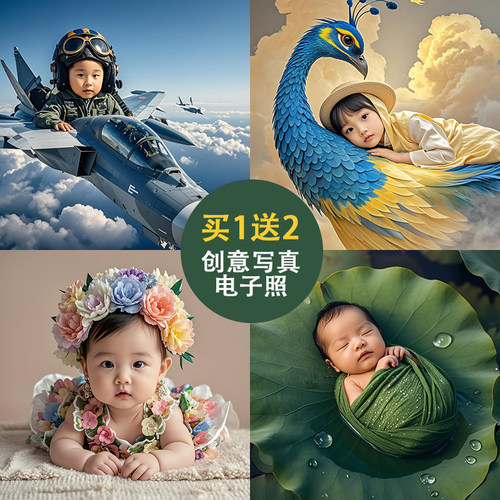 0-7周岁男女宝宝ai创意写真满月百天摄影电子照片新生婴儿精修图