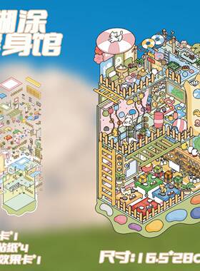 卡通糊涂健身馆造景贴微缩景观贴DIY贴纸小红书同款解压PET贴纸