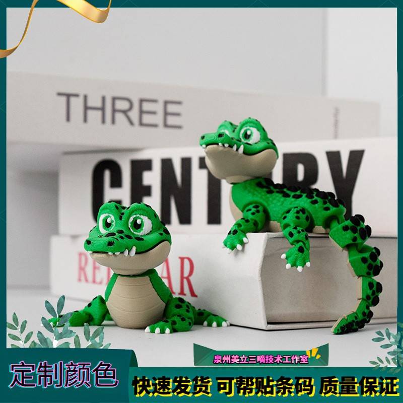 卡通亚马逊跨境3d打印可爱绿张嘴鳄鱼桌面摆件儿童玩具工艺品