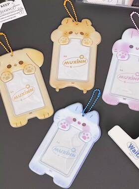 可爱动物PVC卡套照片3寸小卡收纳学生证件保护套包包装饰展示挂件