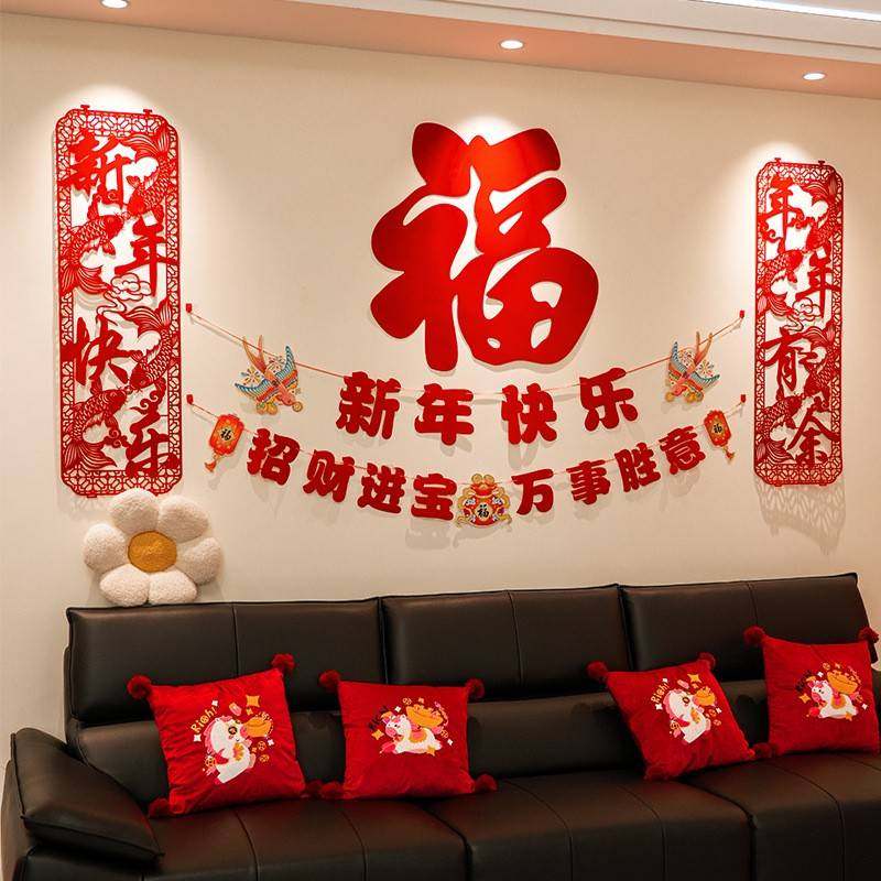 2026新年马年客厅布置过年春节沙发背景墙贴贺年福字挂饰氛围装饰,节庆用品/礼品,节日装扮用品,淘宝优惠券,粉丝福利购,淘宝优惠卷