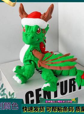 绿色圣诞龙亚马逊热门款3D打印跨境创意潮流玩具仿真手办礼物摆件