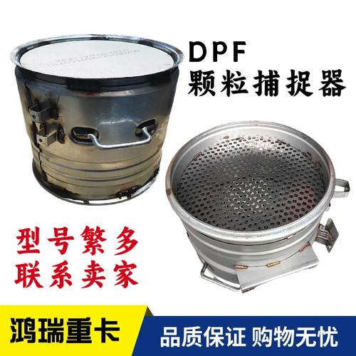 适配重汽汕德卡 豪沃TX7国六曼发动机DPF颗粒捕捉器空壳体 改装件