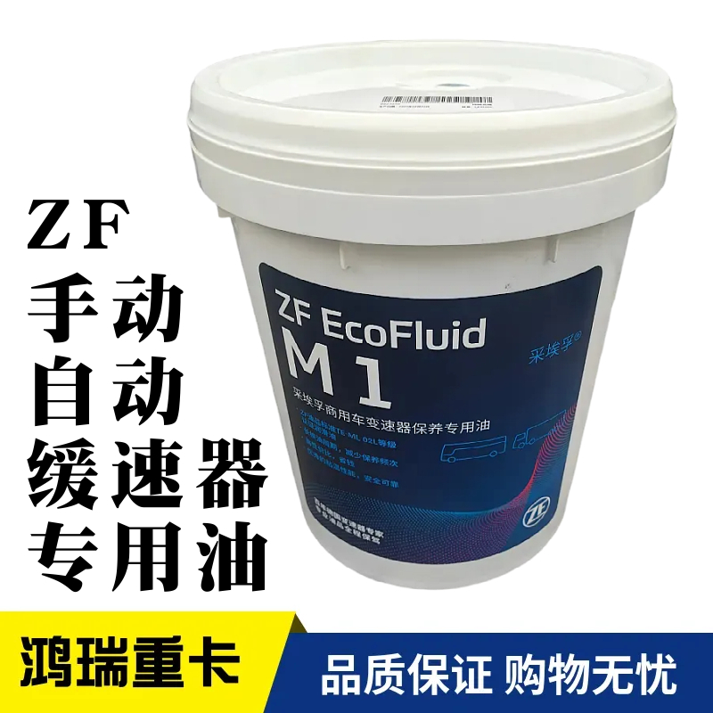 适用豪沃TH7汕德卡ZF变速箱齿轮油采埃孚手动自动档缓速器齿轮油