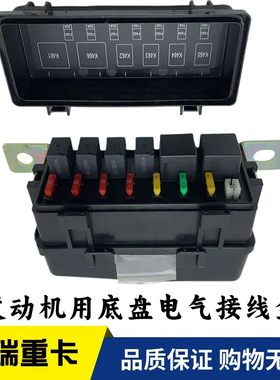 重汽豪沃汕德卡C7发动机用底盘接线保险盒原厂配件812W25444-6001