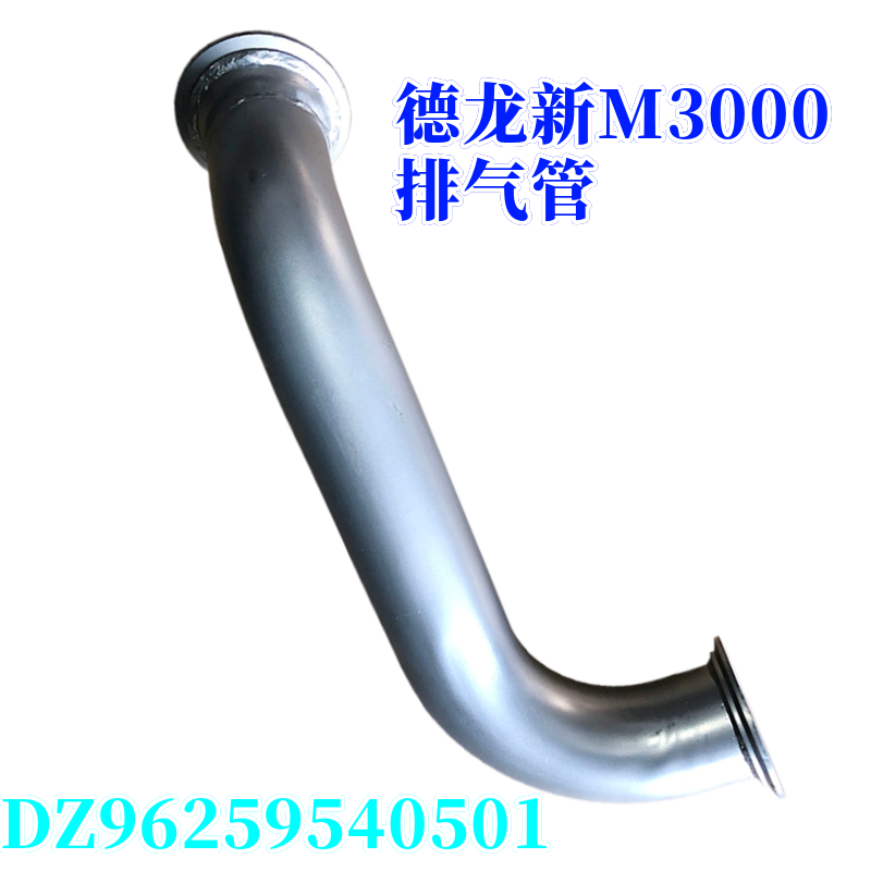 排气管连接管陕汽德龙配件
