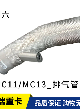 适用重汽汕德卡G7H豪沃TX T7国六MC11MC13排气管DPM WG9925546110
