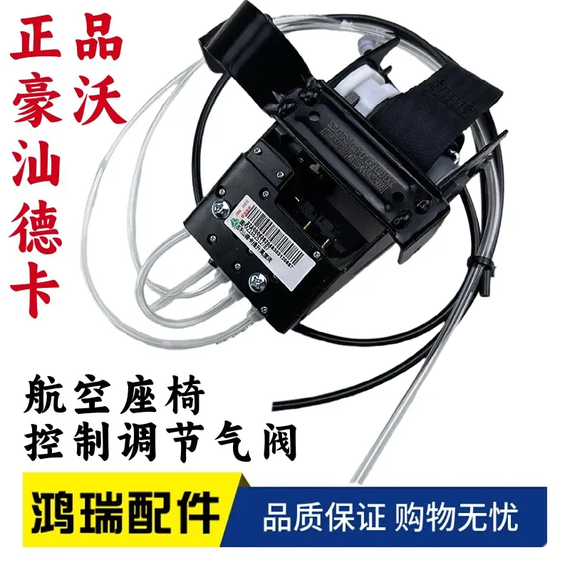 适配重汽豪沃A7/T7H/T5G/汕德卡C7H座椅高度控制阀气囊高度调节阀