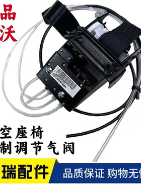 豪沃t7汕德卡座椅气囊调节阀