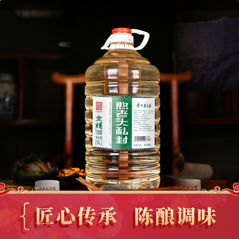 思烤者贵州酱香型白酒纯粮食酒53度原浆高度自酿红高粱老酒5L桶装