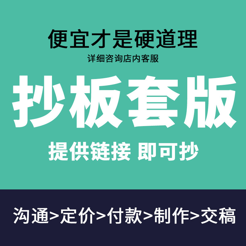 详情页套版平面广告设计