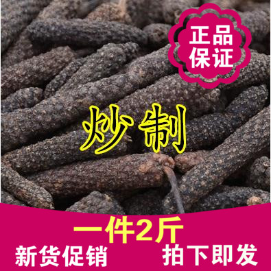 炒荜拨碧波荜拨毕波另售炒花椒茴香肉桂皮良姜山奈肉蔻草寇陈皮