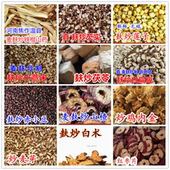 麦麸炒山药莲子芡实茯苓薏米赤小豆白扁豆鸡内金红枣白术山楂麦芽