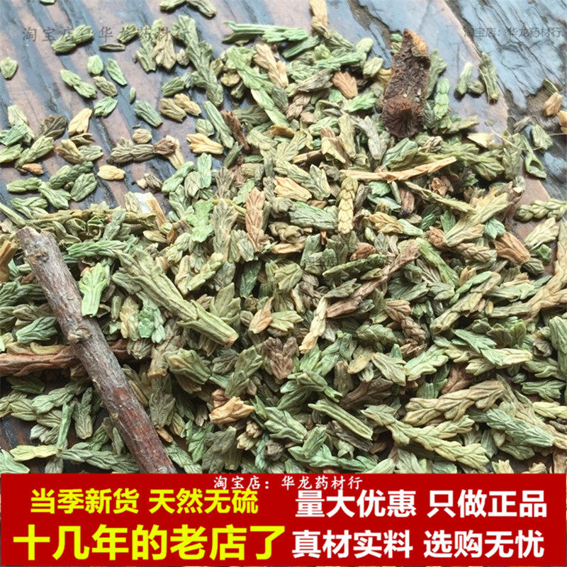 侧柏叶正品野生干货泡水发量少测柏叶侧柏叶茶中药材泡茶煮水头发