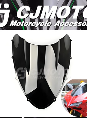 适用于 杜卡迪 Ducadi 848 EVO 1098 1198s 前挡风玻璃风挡导流罩